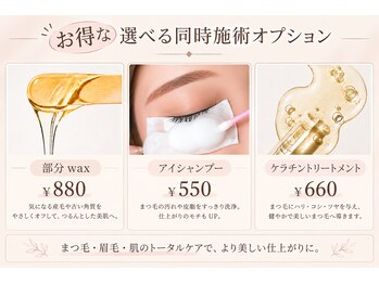 オンス(onth.)の写真/《毎月選べるオプション》お目元、眉毛、お顔周りのちょっと特別なケアも同時オプションでお選び頂けます♪
