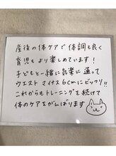 くまがい整体院 若松店/骨盤矯正のお客様