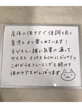 くまがい整体院 若松店/骨盤矯正のお客様