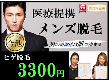 メンズガーデン 今池店