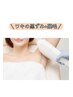 NEW！！プラズマピーリングワキ脱毛＼黒ずみまで改善／