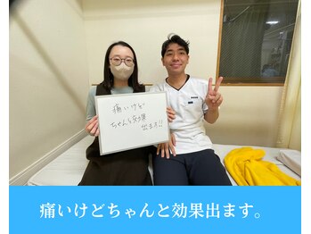 きくち整骨院/痛いけどちゃんと効果が出ます。