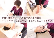 ルリアン骨盤小顔整体院 横浜