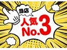 【眼精疲労／頭痛／首肩こり】ドライヘッドスパ＋リンパ60分¥5700