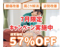 幸鍼灸整体院 武庫之荘院