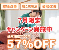 幸鍼灸整体院 武庫之荘院