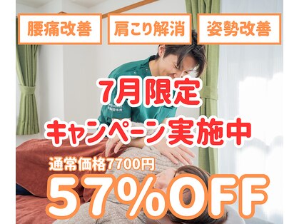 幸鍼灸整体院 武庫之荘院の写真