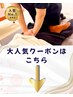 大人気クーポンは↓