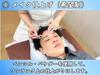 マユクリア 札幌大通り店/6.ハッキリと綺麗な眉毛に♪