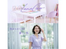 ルナカラープラス(Luna Color+)