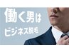 【都度払いで安心】ヒゲ・VIO込み全身フル脱毛