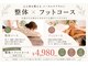 そよかぜ整体院の写真
