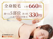 ジェイエステティック 天神店