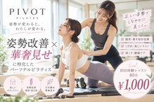 パーソナルマシンピラティス 富山新根塚店
