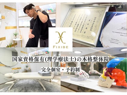 フィクシブ 上野(FIXIBE)の写真
