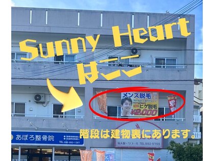 サニーハート(Sunny Heart)の写真
