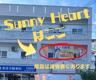 サニーハート(Sunny Heart)