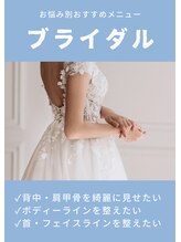 ラクリエ 姫路駅前院(La Creer)/ブライダルにおすすめのクーポン