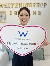 ホワイトニングショップ 島根店&nbsp;佐伯 桃花