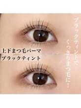 スイ(Sui)/ブラックティントまつ毛パーマ