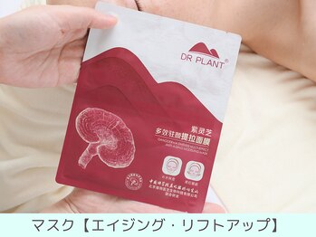 ドクタープラント 北心斎橋店(DR PLANT)/マスク