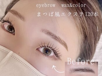 アイラッシュ アズリア(eyelash Azuria)/まつぱエクステ眉WAXカラー12880