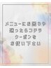 【お席確保！】ジェルデザインにお困りの方はコチラ！　90分　￥７０００～