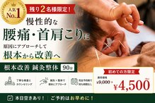 がじゅまる鍼灸整骨院