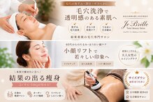 エステサロン ジュブリー