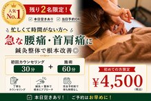 がじゅまる鍼灸整骨院