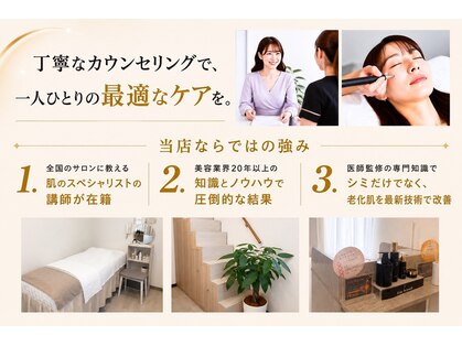 パールホワイトニングサロン 大船店の写真