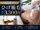 ひかり素肌の写真