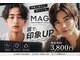 マグ 藤枝店(Mag)の写真