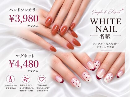 ホワイトネイル 名駅店(WHITE NAIL)の写真