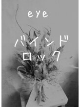 ユウビ ビューティー サロン(Yuubi)/バインドロック