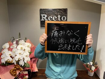 リエート(Reeto)/メンズ脱毛