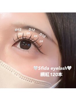スフィーダ 吉祥寺(Sfida)/ワンホンまつげデザイン/120本