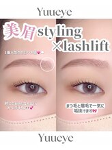 ユーアイ 大名店(Yuueye)/アイブロウ×まつ毛パーマ