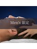 【Men's限定】翌朝目覚めスッキリ!眠活ヘッドストレッチ45分￥10,000→¥8,910