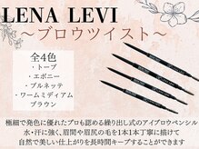 シーンスタジオ 溝の口(SSIN STUDIO)/まつ毛パーマ、眉毛サロン