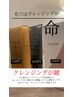 お化粧品のみのご来店