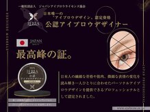 アイニーブロウ 心斎橋店(eyeny.brow)の雰囲気（JEBLA公認アイブロウデザイナー在籍。デザインのお悩みはプロへ）