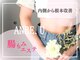 アンビーユー(ANBE.U)の写真