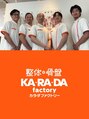 カラダファクトリー 一之江店/カラダファクトリー　一之江店