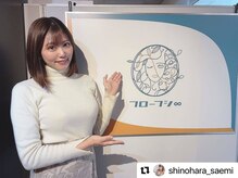 フローフシ∞/グラビアアイドル篠原冴美様