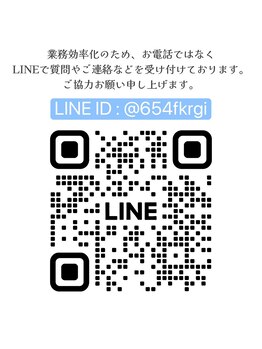 モン(mon)/お問い合わせはLINEで♪