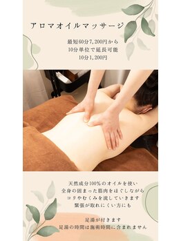 リューズナチュア(Lys Natur)/アロマオイルマッサージ