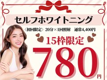 ホワイトニングビューティー 金沢駅前店(WHITENING BEAUTY)
