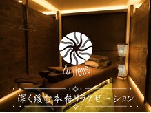 トゥーリアン 一宮(to liens)