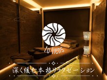 トゥーリアン 一宮(to liens)